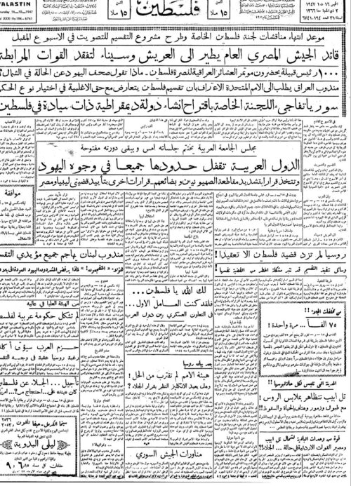  | موسوعة القرى الفلسطينية