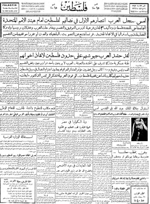  | موسوعة القرى الفلسطينية