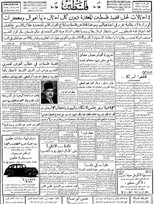  | موسوعة القرى الفلسطينية