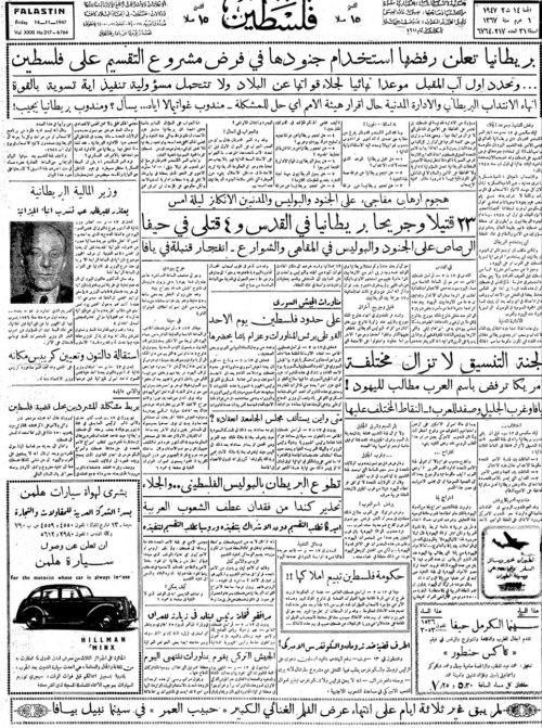  | موسوعة القرى الفلسطينية