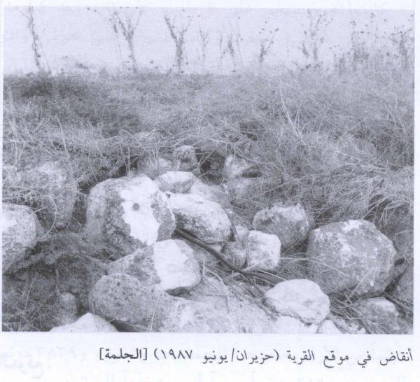  | موسوعة القرى الفلسطينية