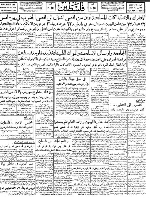  | موسوعة القرى الفلسطينية