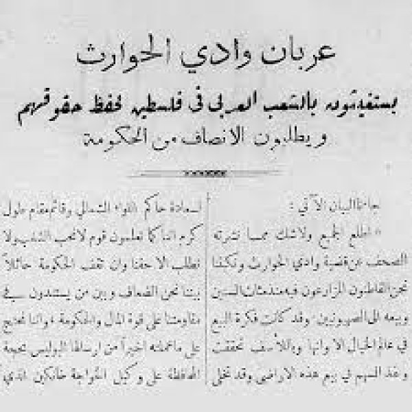  | موسوعة القرى الفلسطينية