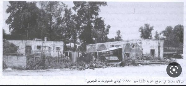  | موسوعة القرى الفلسطينية