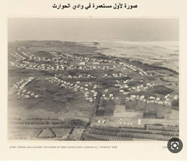  | موسوعة القرى الفلسطينية