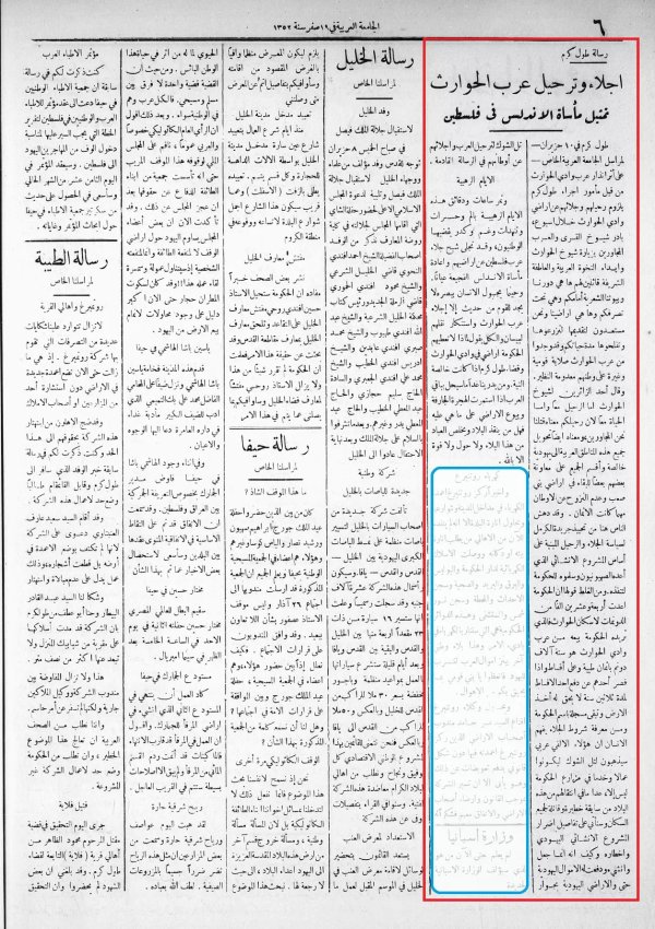  | موسوعة القرى الفلسطينية