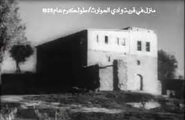  | موسوعة القرى الفلسطينية