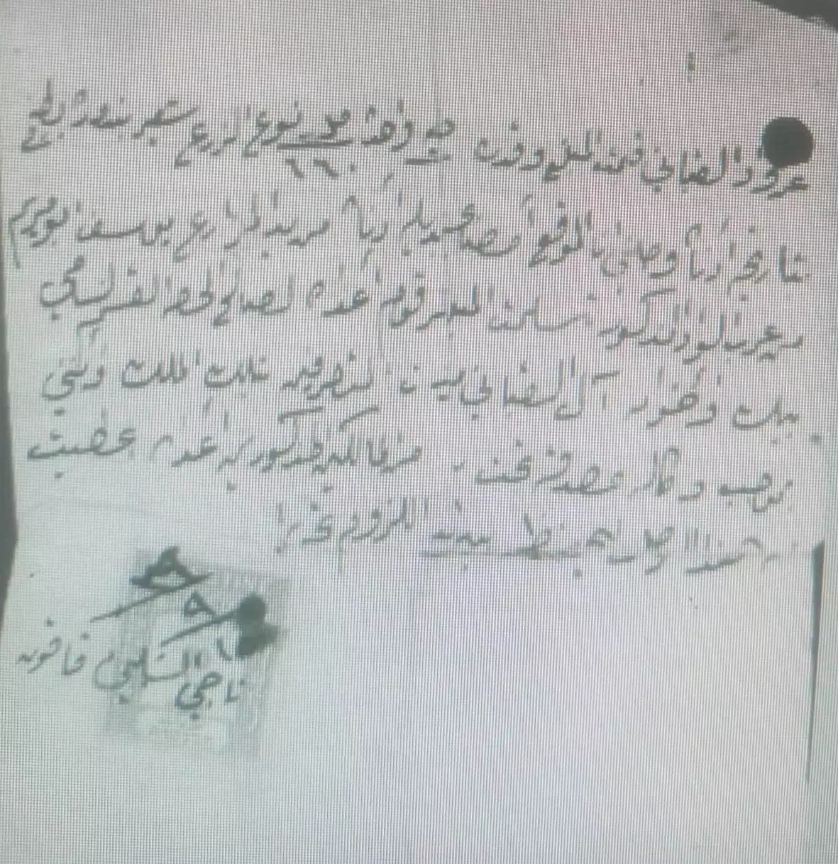  | موسوعة القرى الفلسطينية