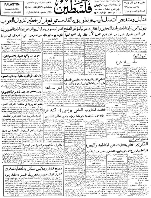  | موسوعة القرى الفلسطينية