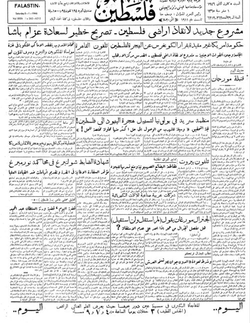  | موسوعة القرى الفلسطينية