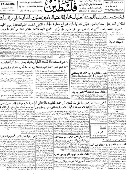  | موسوعة القرى الفلسطينية