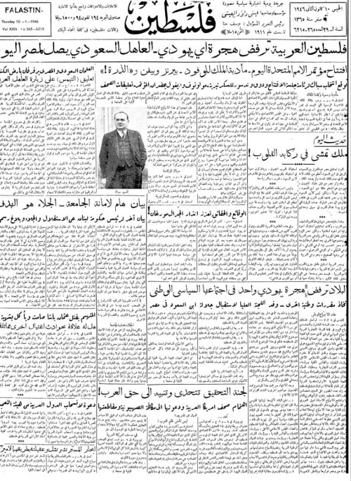  | موسوعة القرى الفلسطينية