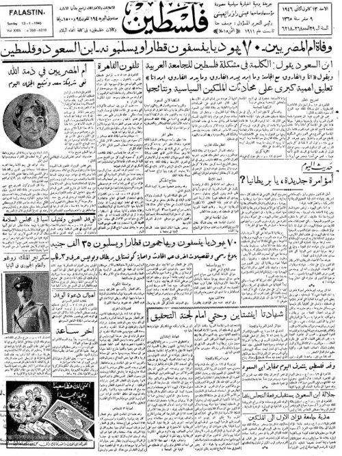  | موسوعة القرى الفلسطينية