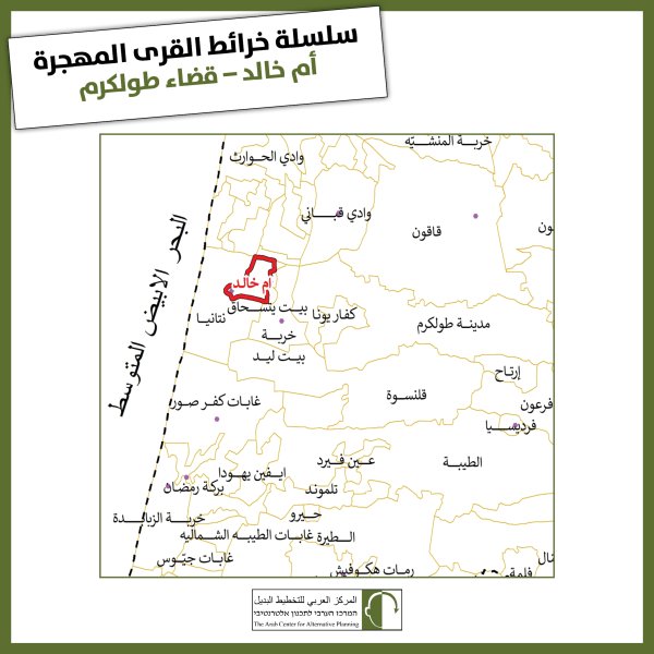  | موسوعة القرى الفلسطينية