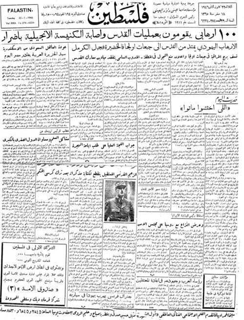  | موسوعة القرى الفلسطينية