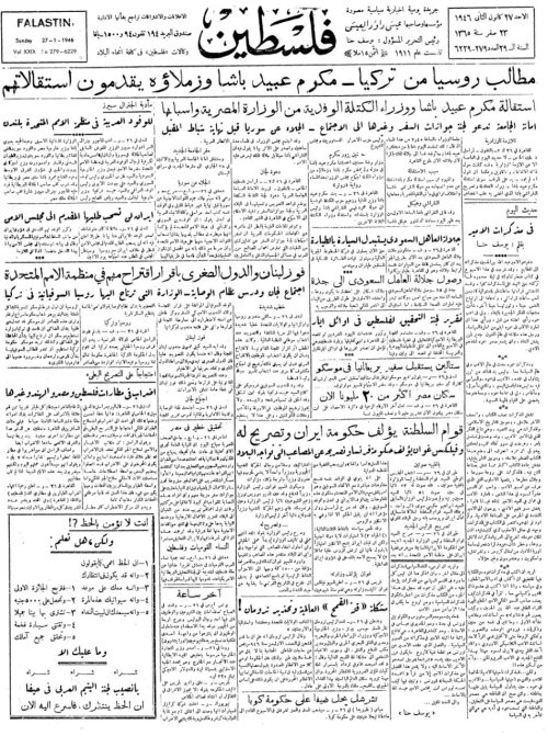  | موسوعة القرى الفلسطينية