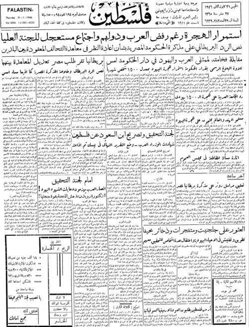  | موسوعة القرى الفلسطينية