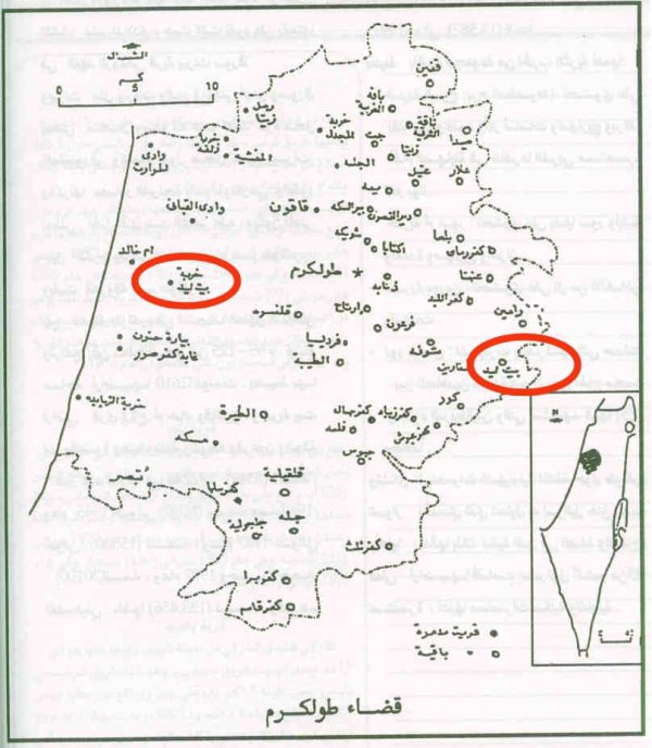  | موسوعة القرى الفلسطينية