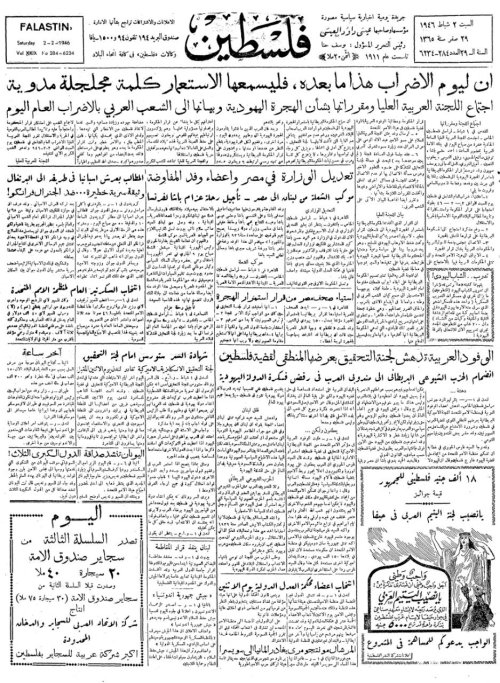  | موسوعة القرى الفلسطينية