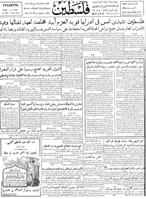  | موسوعة القرى الفلسطينية