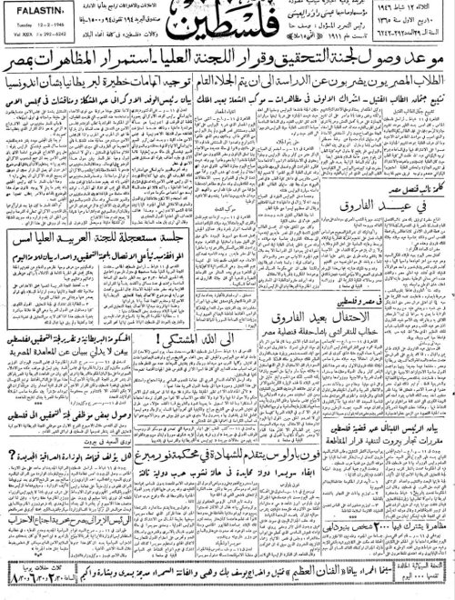  | موسوعة القرى الفلسطينية