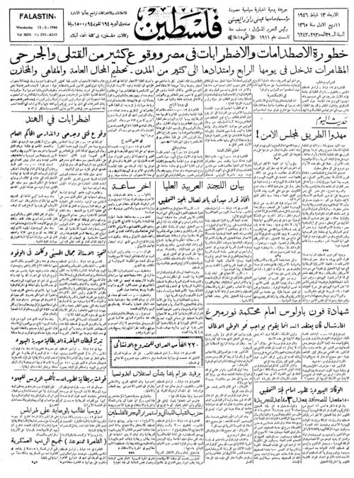  | موسوعة القرى الفلسطينية