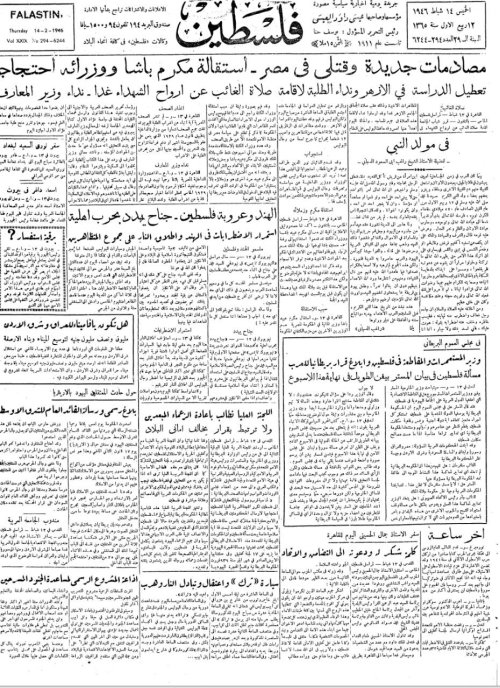  | موسوعة القرى الفلسطينية