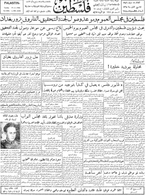  | موسوعة القرى الفلسطينية