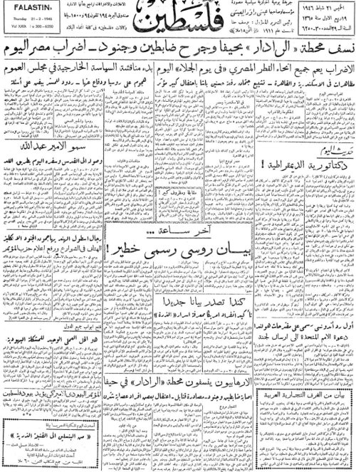  | موسوعة القرى الفلسطينية