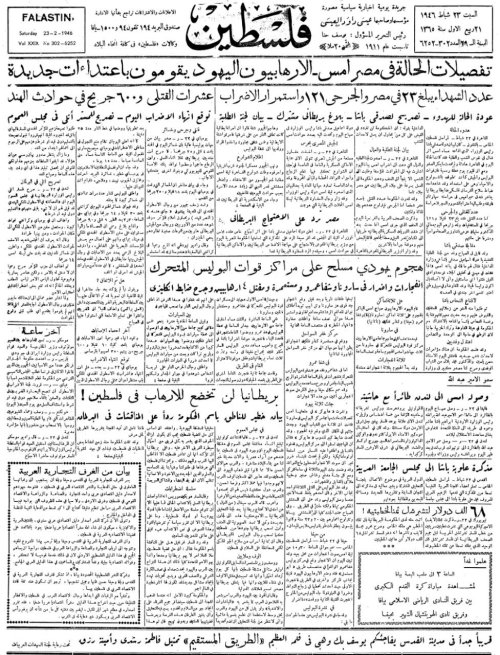  | موسوعة القرى الفلسطينية