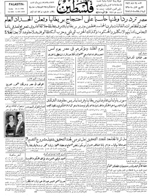  | موسوعة القرى الفلسطينية