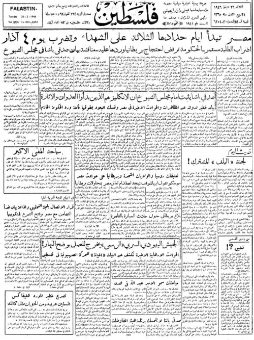  | موسوعة القرى الفلسطينية