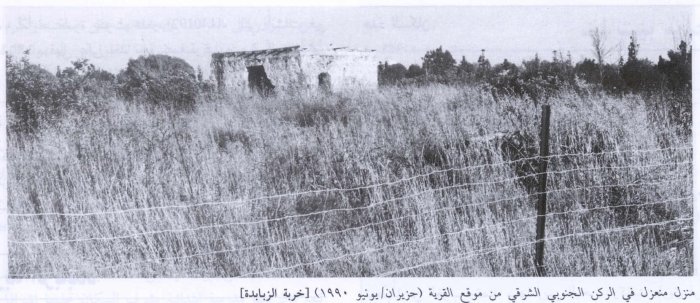 خربة الزَّبَابَدة  | موسوعة القرى الفلسطينية