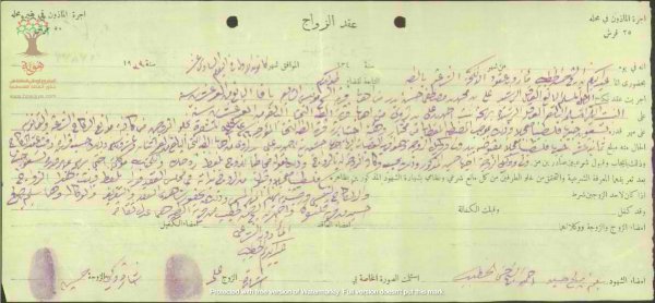 عقد زواج في قرية الشيخ مونس