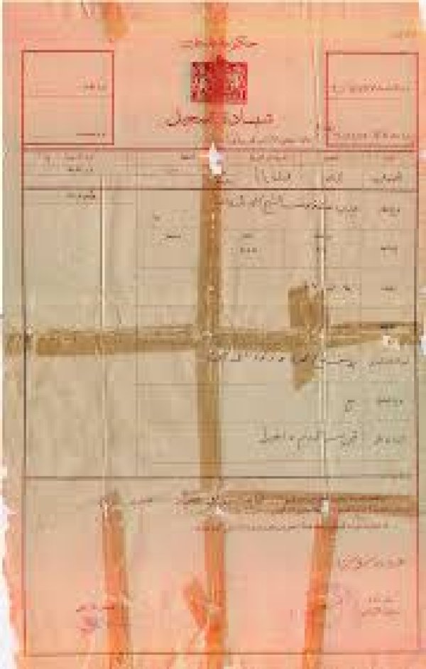 قرية الفجة / يافا