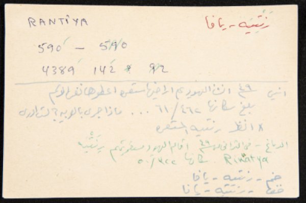  | موسوعة القرى الفلسطينية