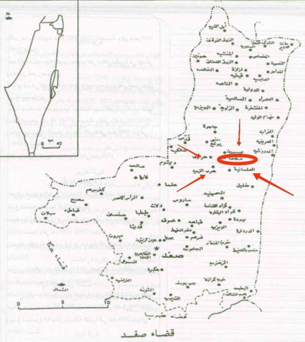  | موسوعة القرى الفلسطينية