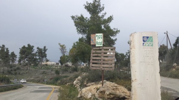 قرية نطاف / القدس