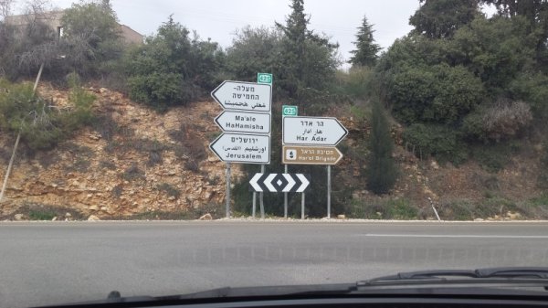 قرية نطاف / القدس