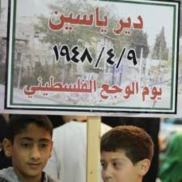  | موسوعة القرى الفلسطينية