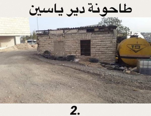  | موسوعة القرى الفلسطينية