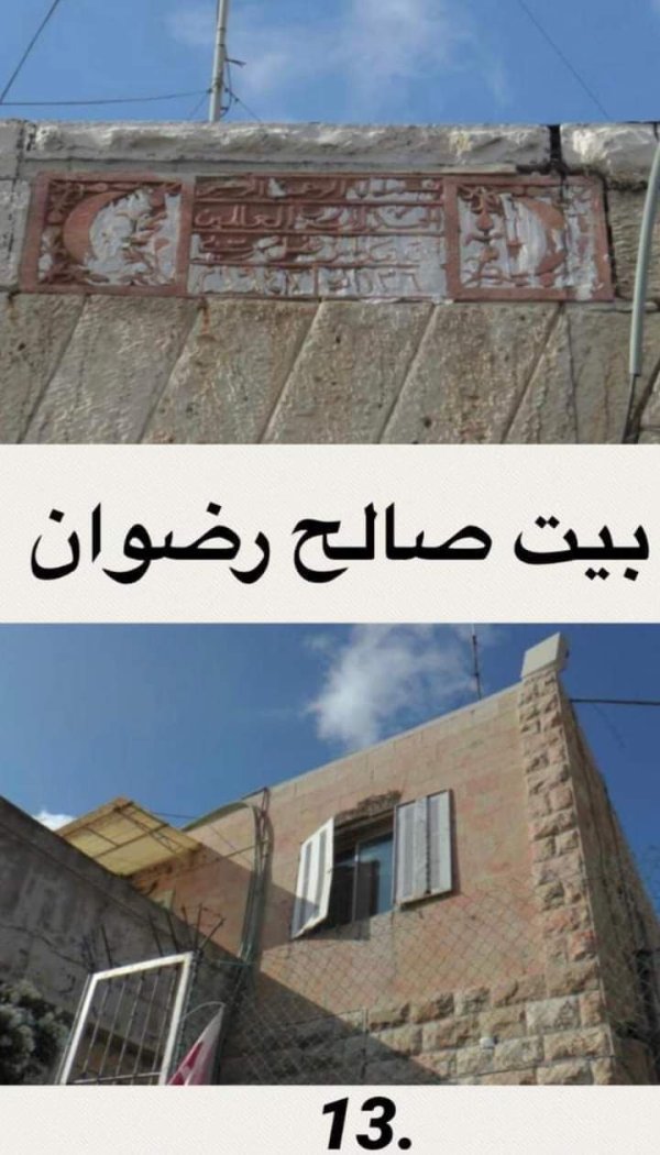  | موسوعة القرى الفلسطينية