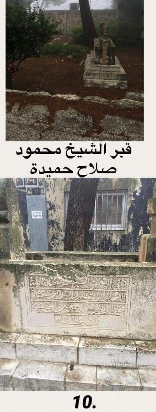  | موسوعة القرى الفلسطينية