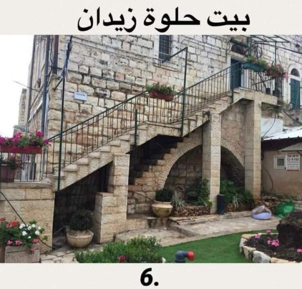  | موسوعة القرى الفلسطينية