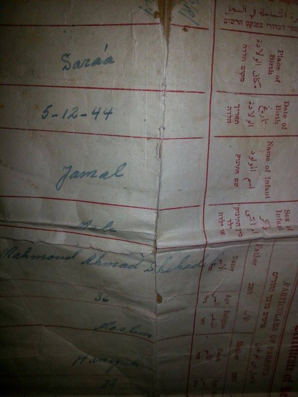  | موسوعة القرى الفلسطينية