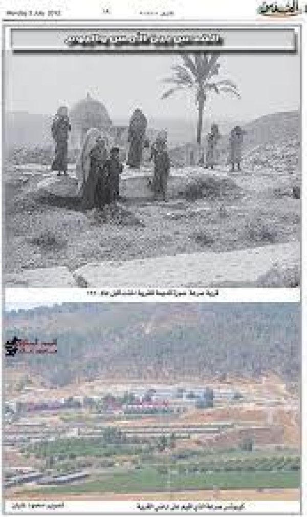  | موسوعة القرى الفلسطينية