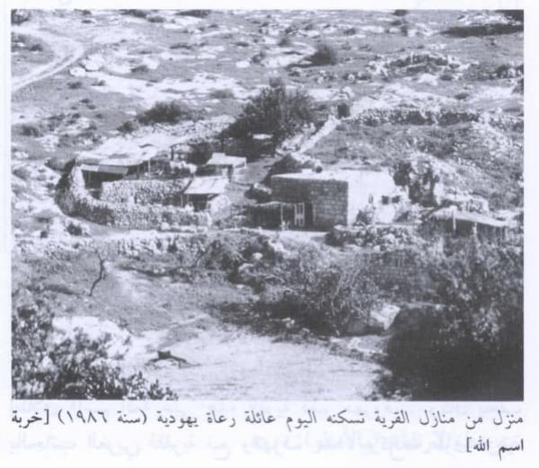  | موسوعة القرى الفلسطينية
