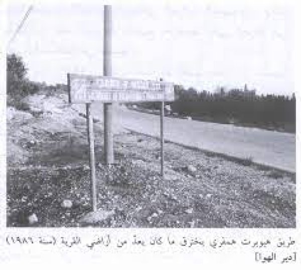  | موسوعة القرى الفلسطينية