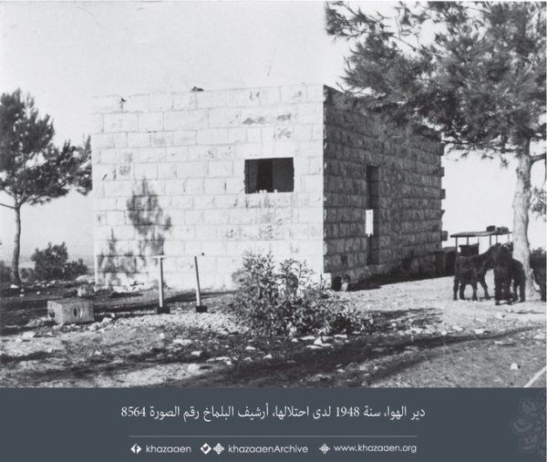  | موسوعة القرى الفلسطينية