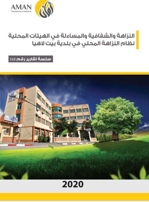  | موسوعة القرى الفلسطينية